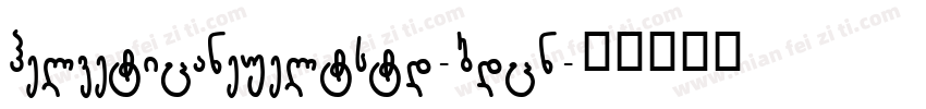 helveticaneueltstd-bdcn字体转换