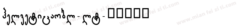 helveticaobl-lt字体转换