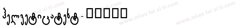 helveticatext字体转换