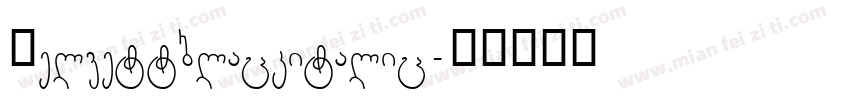 Helvettblackitalic字体转换