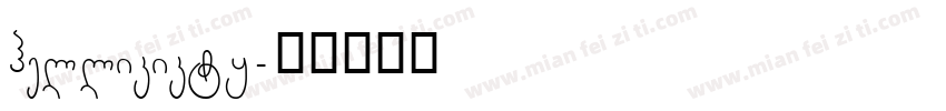 hellikikty字体转换