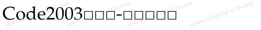 Code2003手机版字体转换