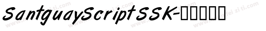 SantguayScriptSSK字体转换