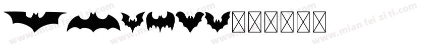 Batory字体转换