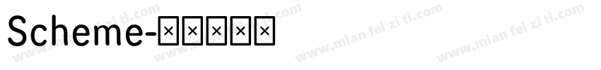 Scheme字体转换
