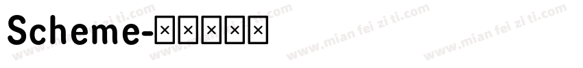Scheme字体转换