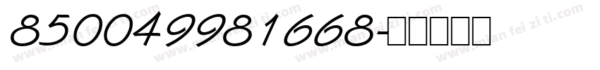 850049981668字体转换