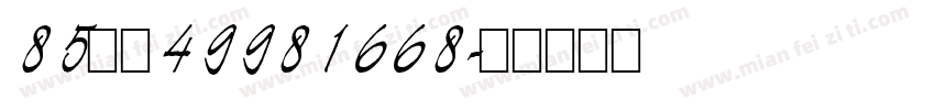 850049981668字体转换