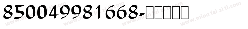 850049981668字体转换