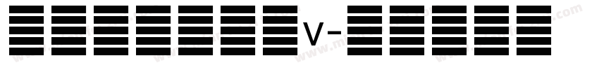 美酒佳肴宴贵賓v字体转换