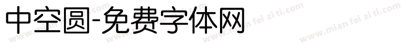 中空圆字体转换