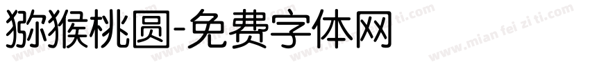 猕猴桃圆字体转换