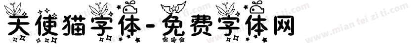 天使猫字体字体转换
