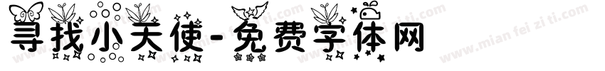 寻找小天使字体转换