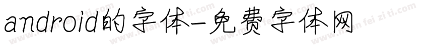android的字体字体转换