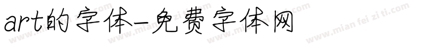 art的字体字体转换