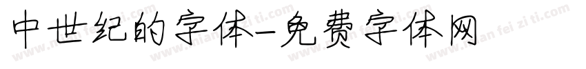 中世纪的字体字体转换