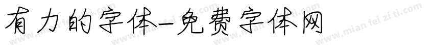 有力的字体字体转换