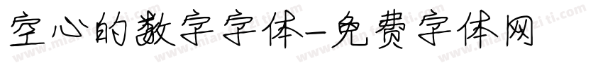 空心的数字字体字体转换