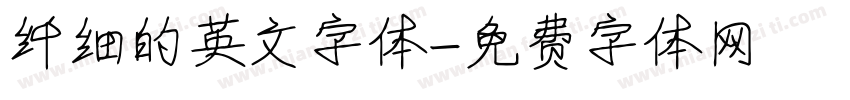 纤细的英文字体字体转换