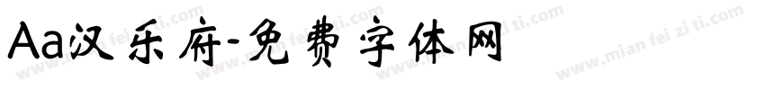 Aa汉乐府字体转换