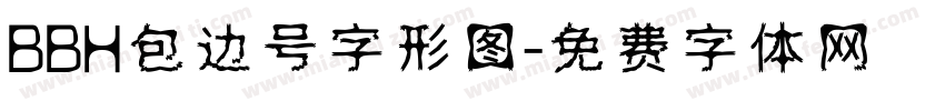 BBH包边号字形图字体转换