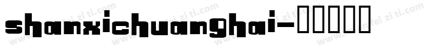 SHANXICHUANGHAI字体转换