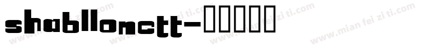 ShabllonCTT字体转换