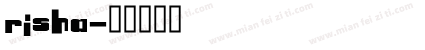 risha字体转换