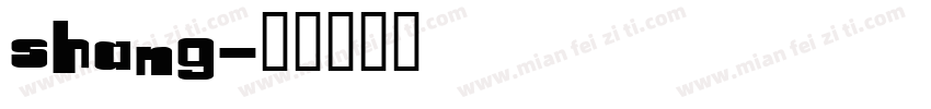shang字体转换