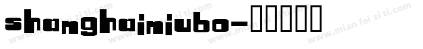 shanghainiubo字体转换