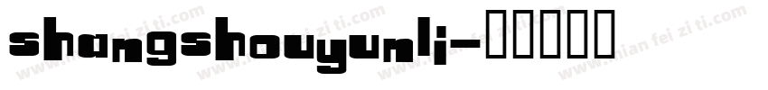 shangshouyunli字体转换