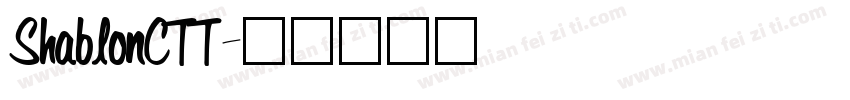 ShablonCTT字体转换