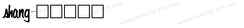 shang字体转换