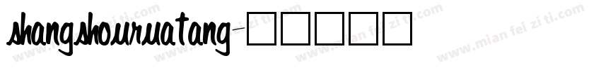 shangshouruatang字体转换