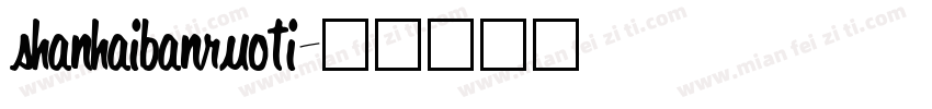shanhaibanruoti字体转换