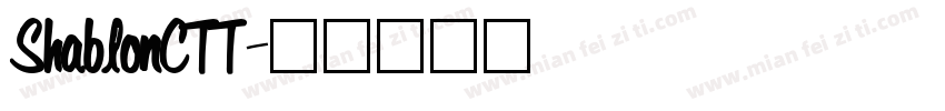 ShablonCTT字体转换