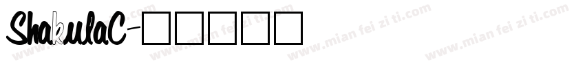 ShakulaC字体转换