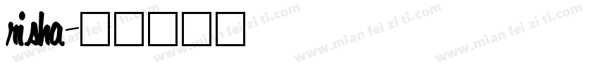risha字体转换