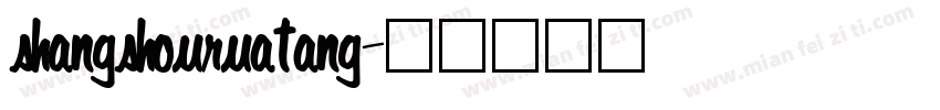 shangshouruatang字体转换