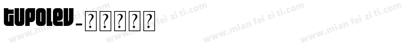 tupolev字体转换