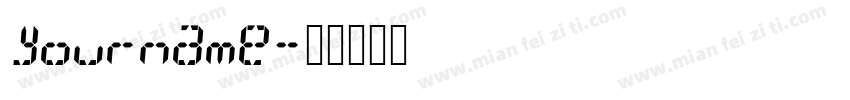 yourname字体转换