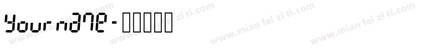 yourname字体转换