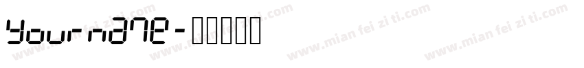 yourname字体转换