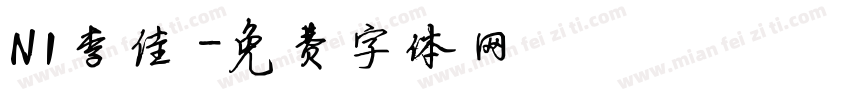 N1李佳穎字体转换