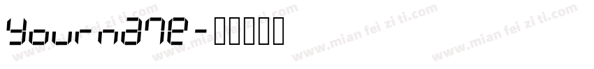 yourname字体转换