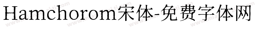 Hamchorom宋体字体转换