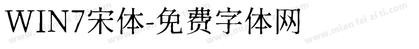 WIN7宋体字体转换