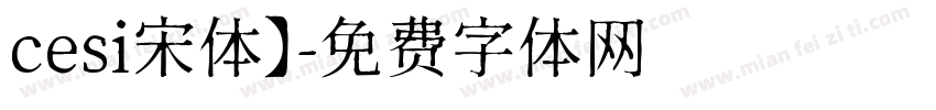 cesi宋体】字体转换