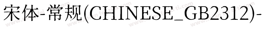 宋体-常规(CHINESE_GB2312)字体转换